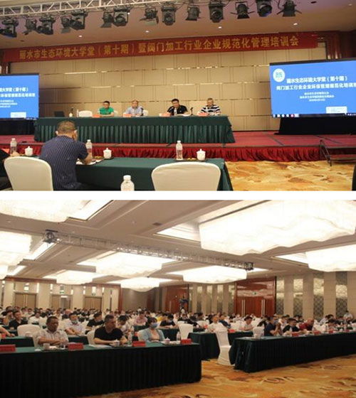 縣環保局成功舉辦全市生態環境大學堂第十期暨閥門加工行業企業管理技術培訓