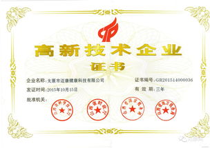 邁康榮膺“共筑中國夢”民族企業扶持計劃，助力企業管理技術提升