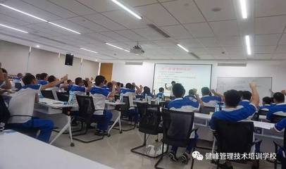 健峰培訓城在校人數再破千人大關 企業培訓成為管理技術升級的加速器